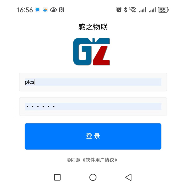 感之物平移动端-APP