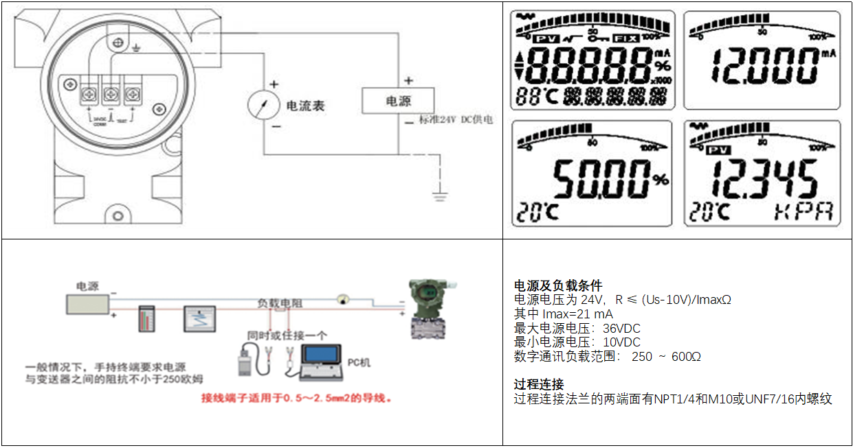 PT500-3351DP电气连接.png