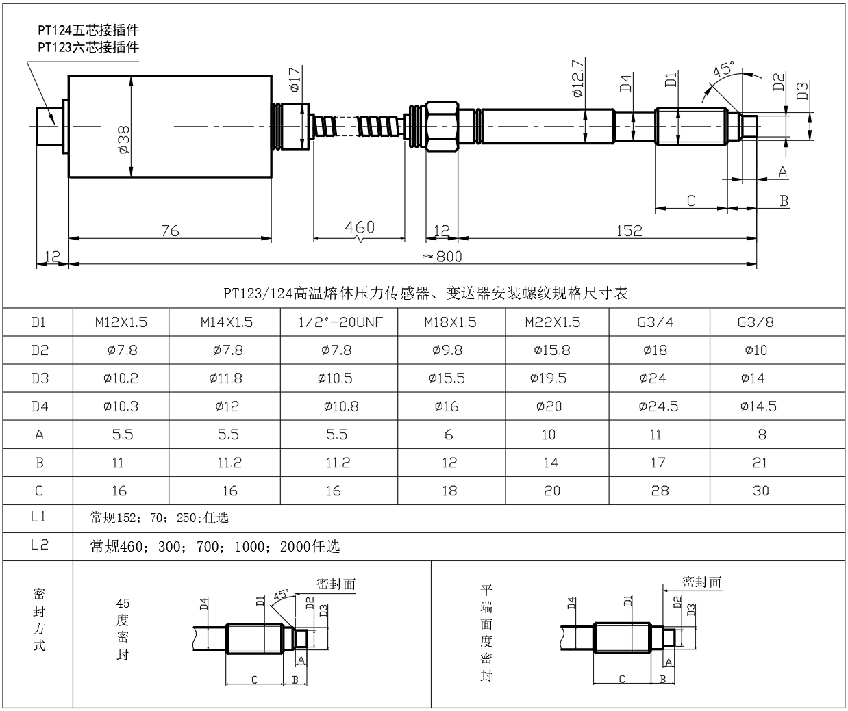 PT124-123结构尺寸.png