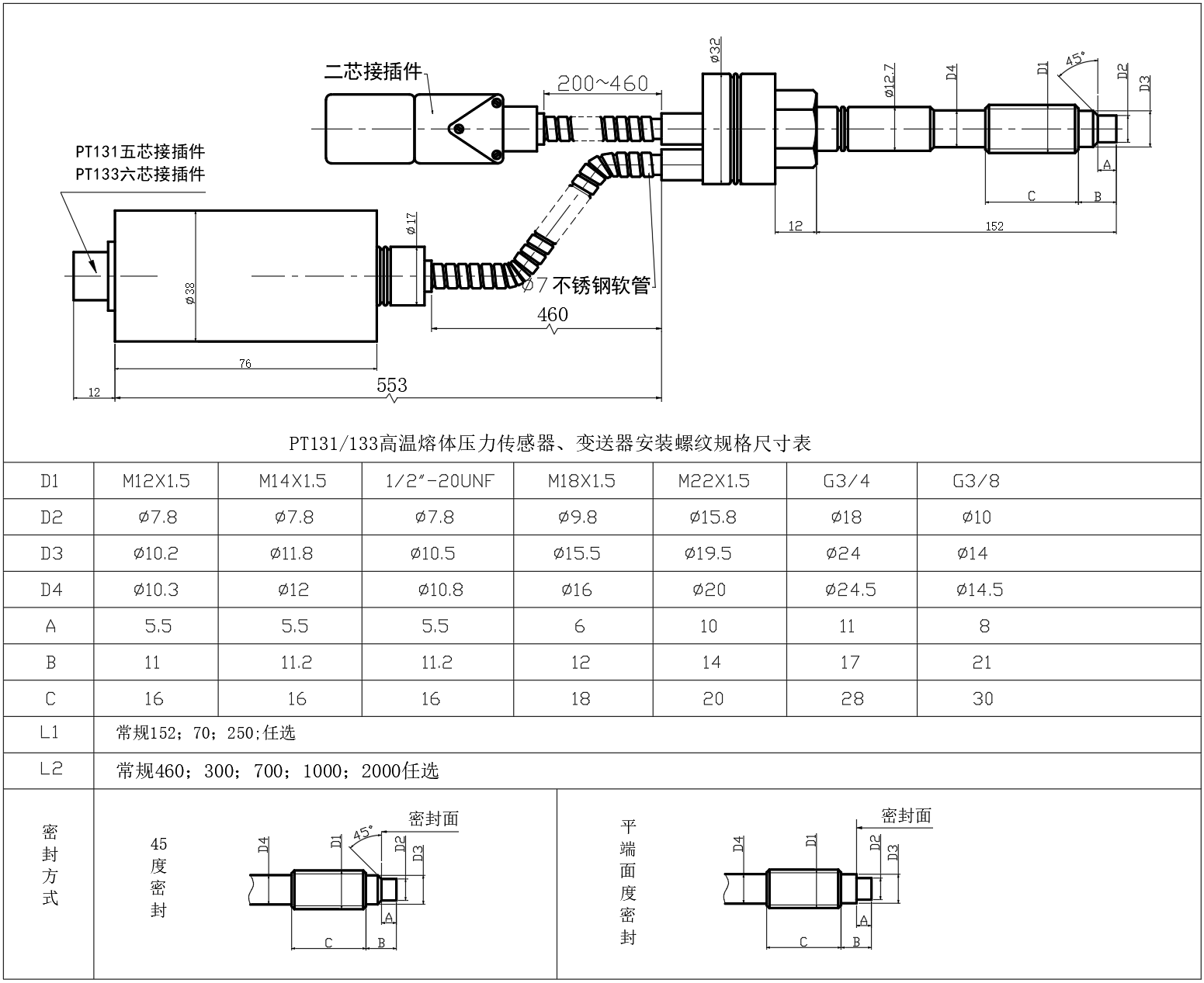 PT131-133结构尺寸.png