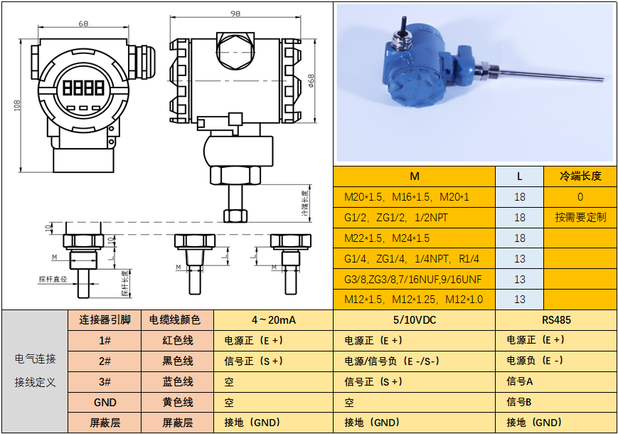 PT100-2088结构尺寸.png