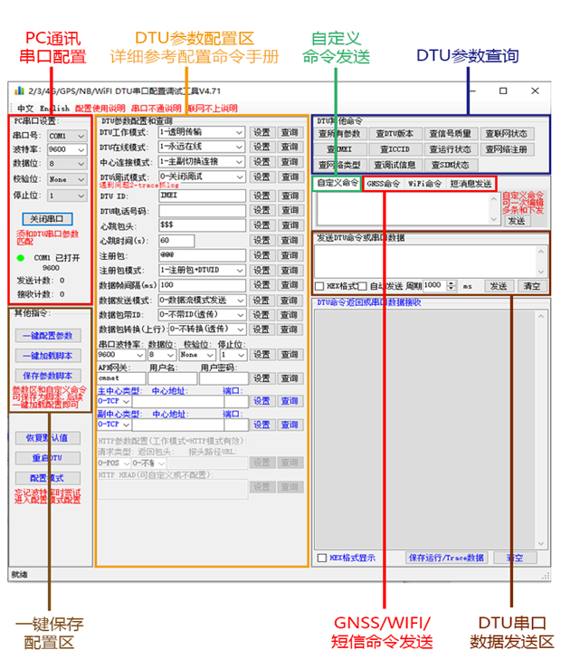 PT500-990 AT命令本地端配件上位机.png